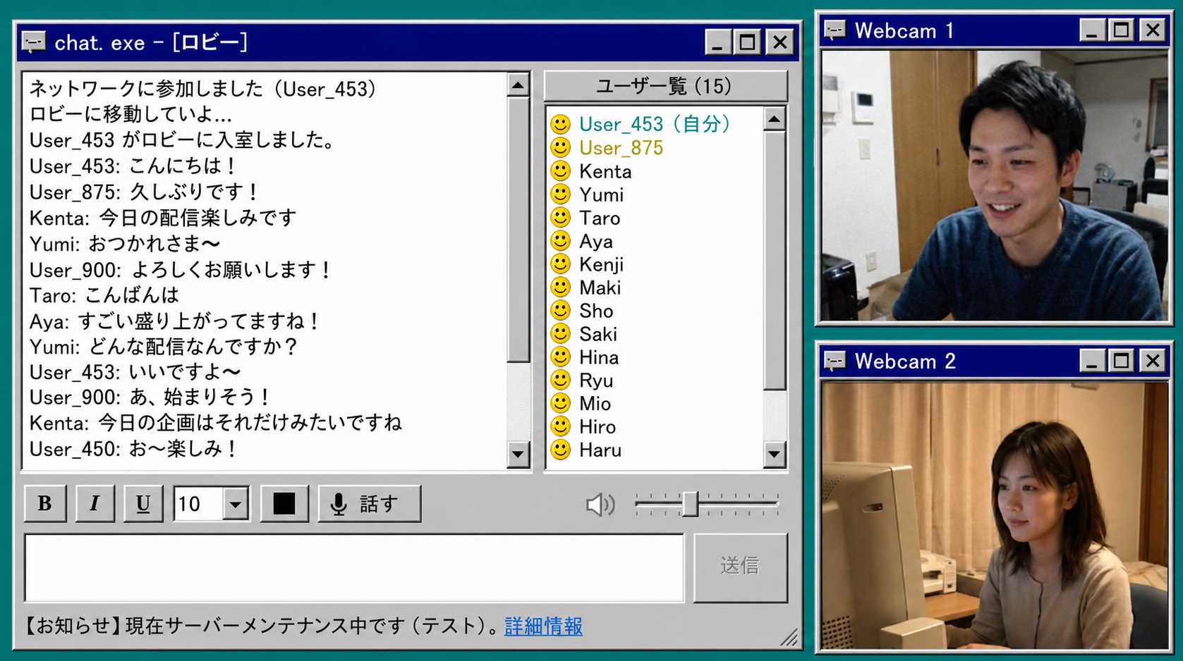 chat.exe 画面スクリーンショット